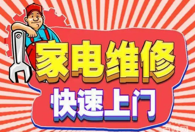 江北南桥寺TCL空调维修